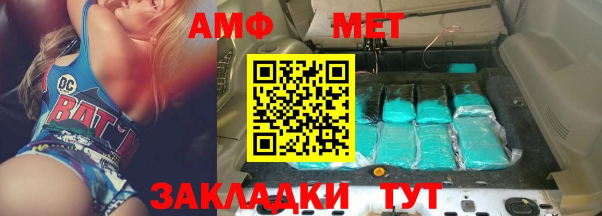 АМФЕТАМИН 97%  Вход с VPN  Amphetamine  Вольск 