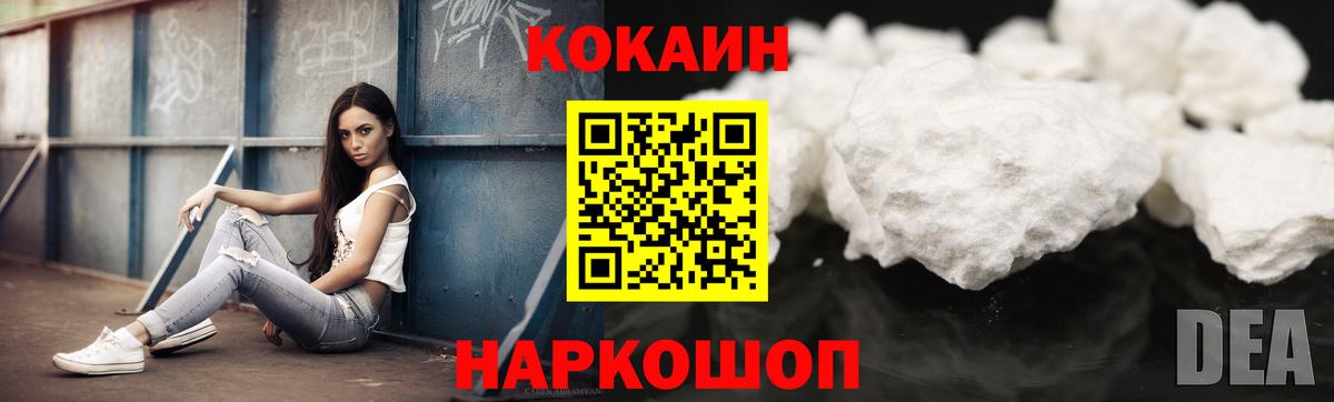 КОКАИН Боливия  КОКАИН Колумбийский  Вольск  Вход с VPN 