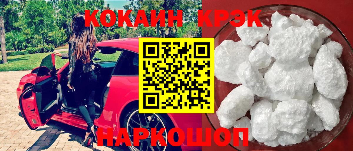 КОКАИН 99% Вольск