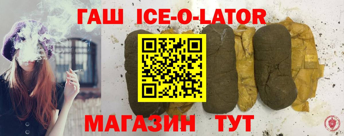 ГАШ Cannabis  ГАШИШ гашик  как найти закладки  Вход с VPN  Вольск 