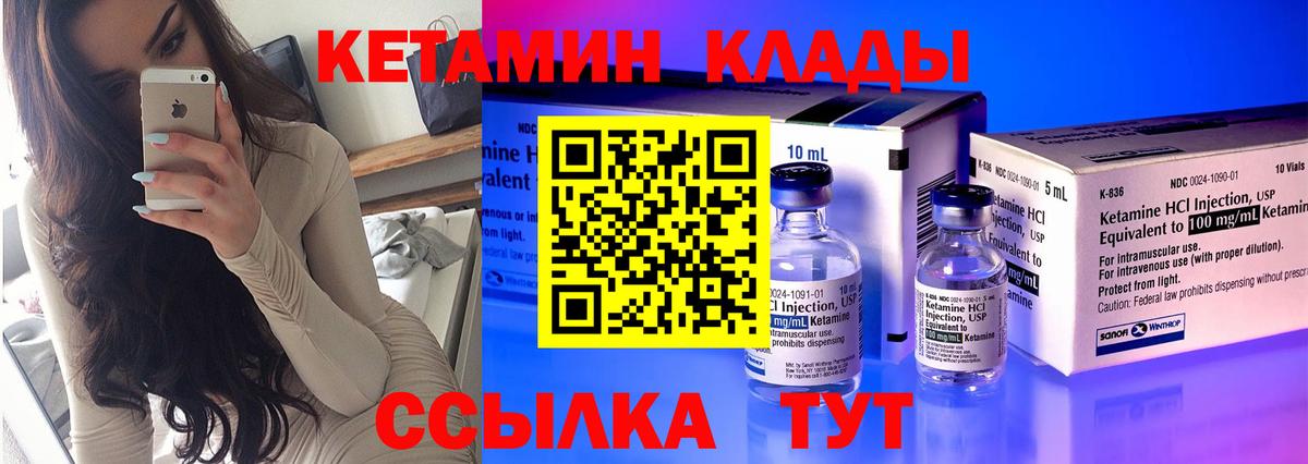 Кетамин ketamine  Кетамин ketamine  Вход с VPN  Вольск 