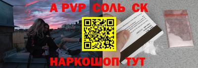 соль курить ск Кузнецк