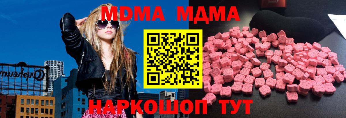 MDMA Molly  Вход с VPN  МДМА кристаллы  Вольск 