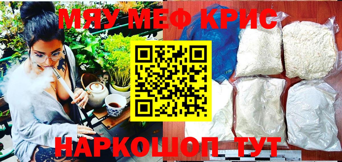 МЕФ  Мефедрон мука  ссылка на мегу как зайти  Вход с VPN  Вольск  Меф мяу мяу 