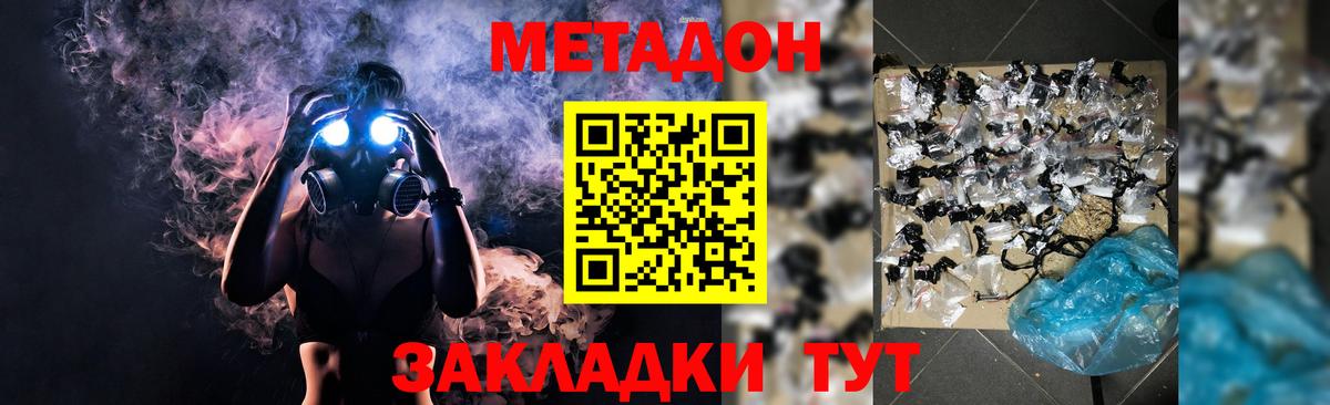 Метадон methadone  Вход с VPN  Вольск  МЕТАДОН VHQ 