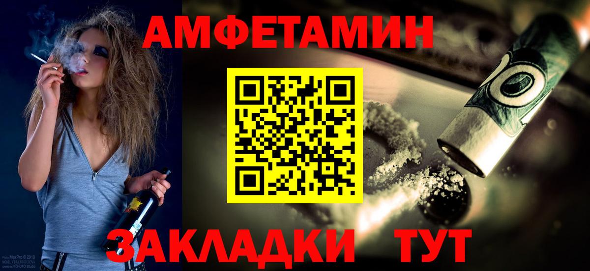 Метамфетамин винт  Метамфетамин винт  Вольск  Вход с VPN 
