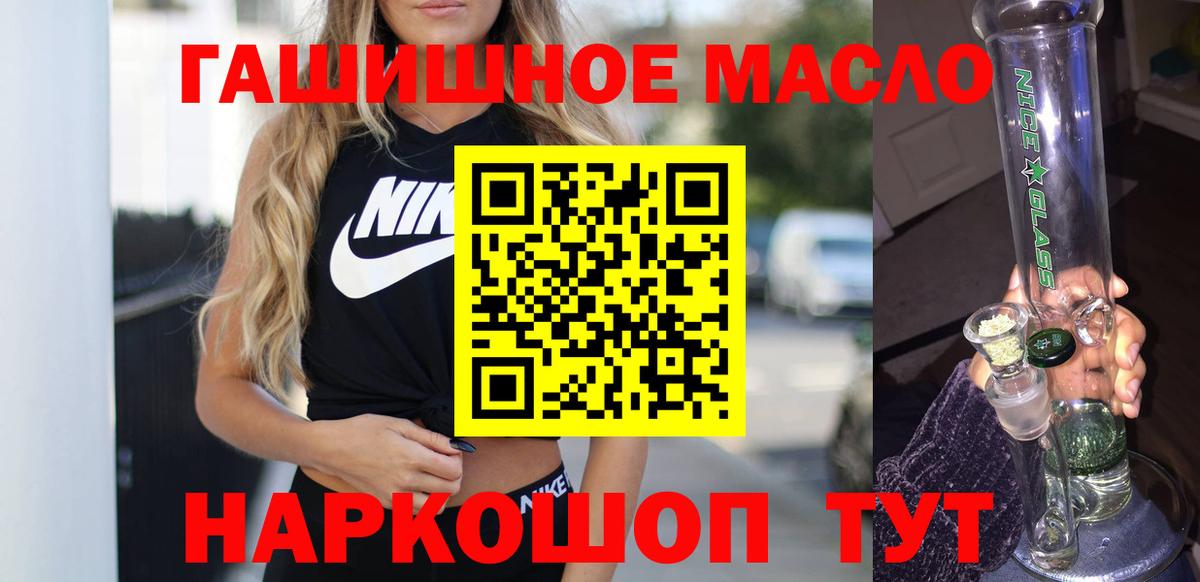 ТГК жижа  Вход с VPN  Вольск 